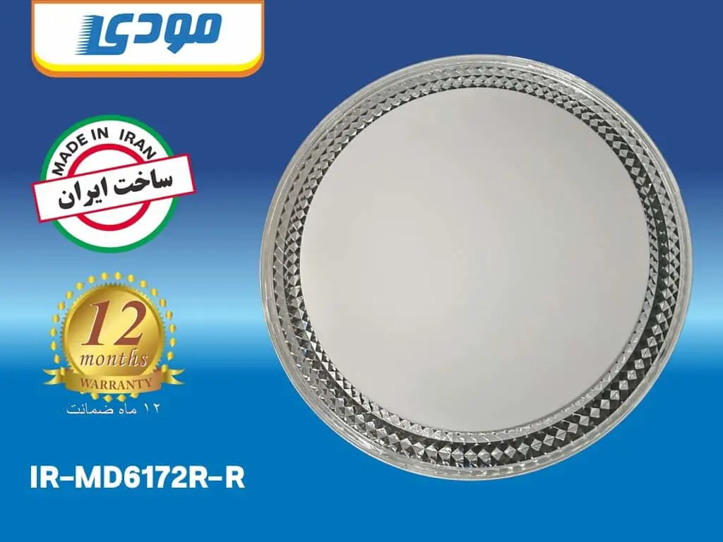 چراغ سقفی ۷۲ وات گرد کریستالی مات مودی